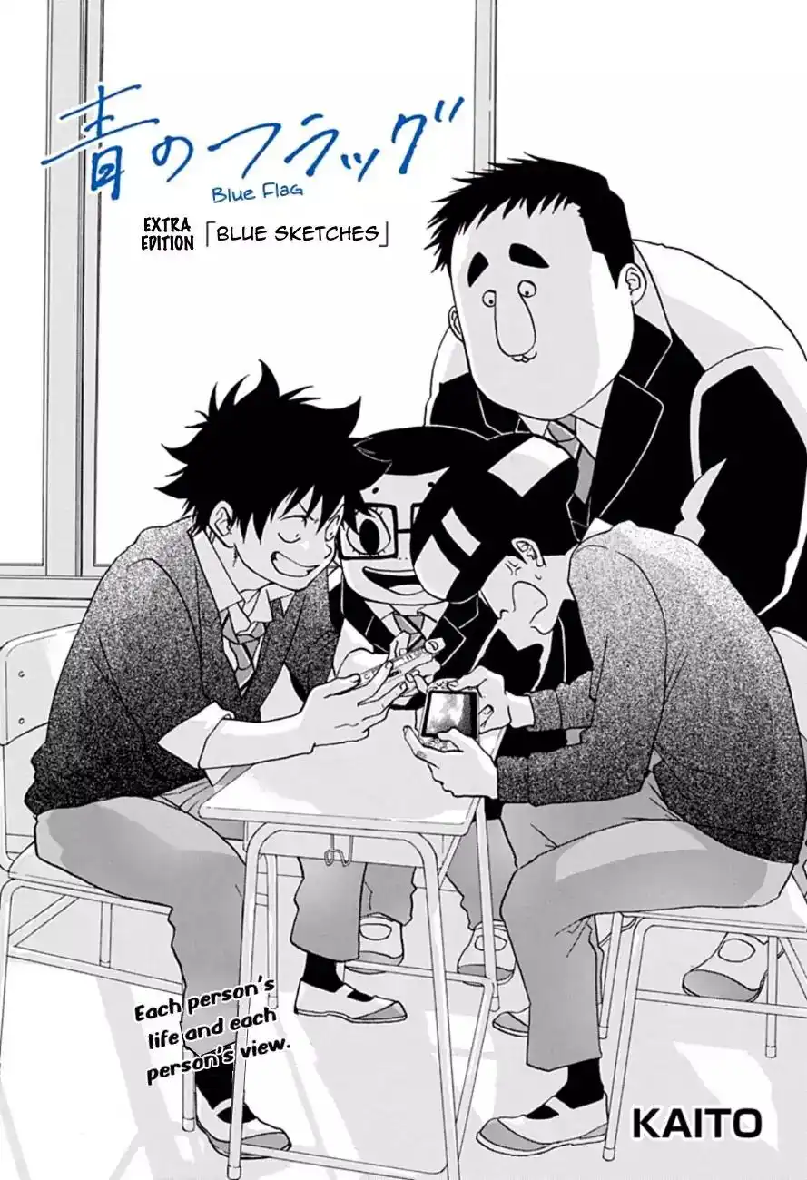 Ao no Flag Chapter 16.5 1